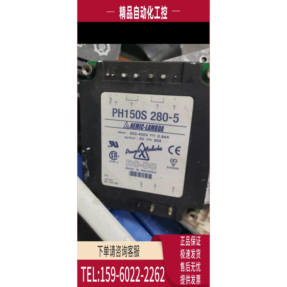 电源模块PH150S280-5输入200-400V 输出5V【议价】