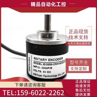 议价 EI38S6 器2500P 2500 E3D5Y3工业自动化控制光电编码