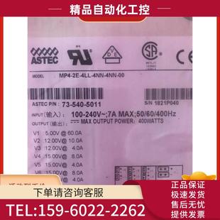 4LL 4NN 5011电源源头货 电源MP4 议价 540 ASTEC