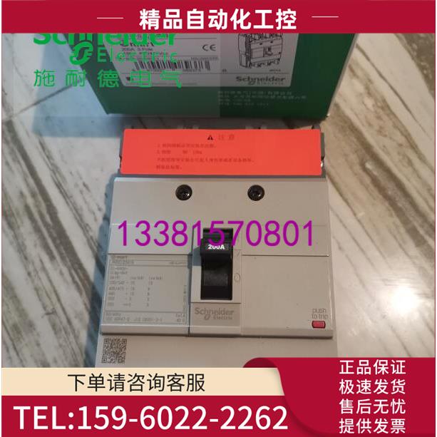 NSC250S3200N塑壳配电保护断路器3P 200A【议价】