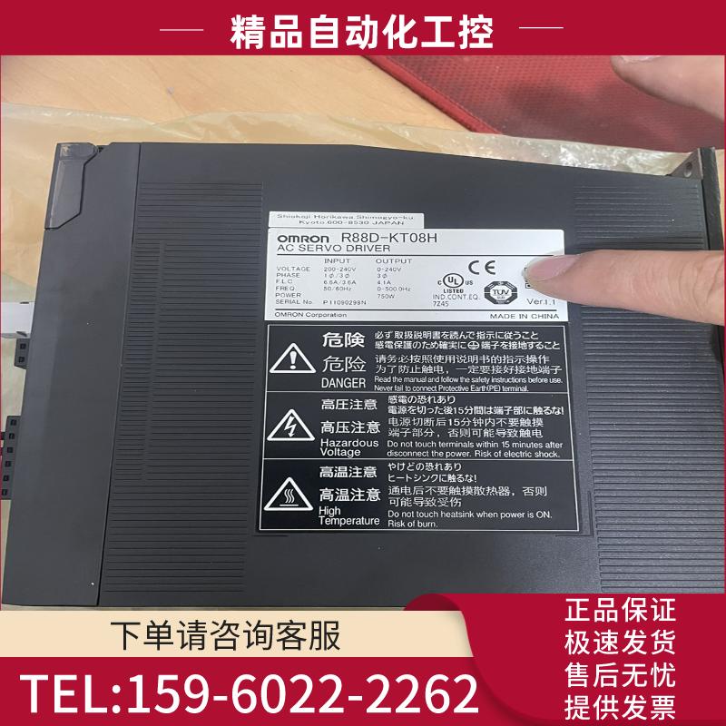欧姆龙驱动器电机 R88D-KT08H R88M-K7503【议价】