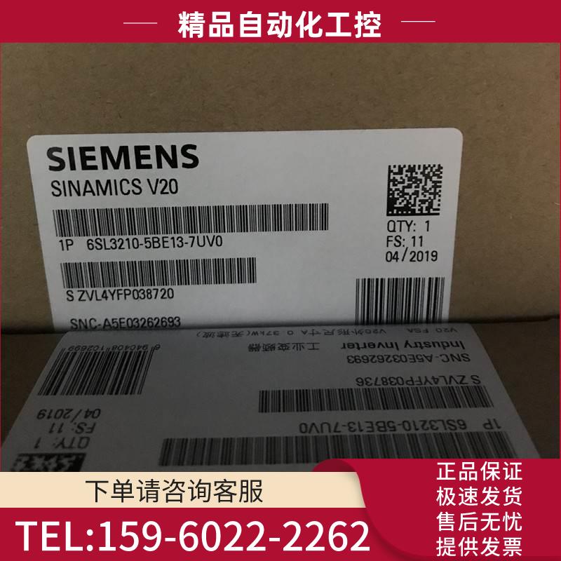 6SL3210-5BE13-7UV0V20 3AC 380V三相交流0.37KW变频器【议价】