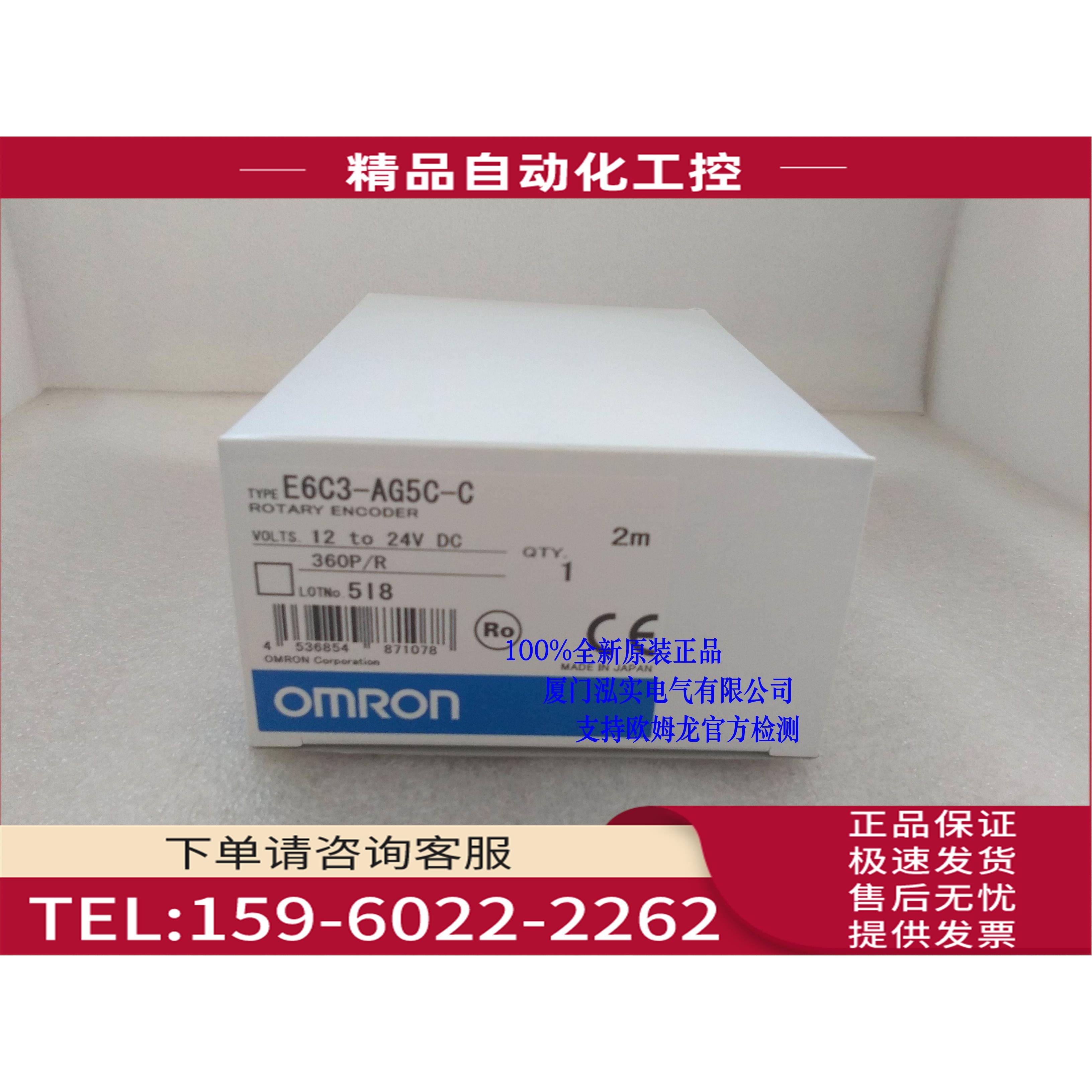 E6C3-AG5C-C 360P/R 旋转编码器 官方检测【议价】