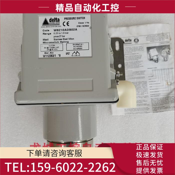 delta 防爆压力开关 WS210ADB 02A WS210ADB02A【议价】