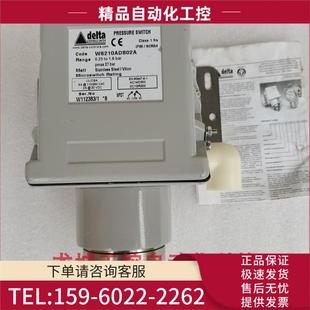 02A WS210ADB02A 防爆壓力開關 議價 WS210ADB delta