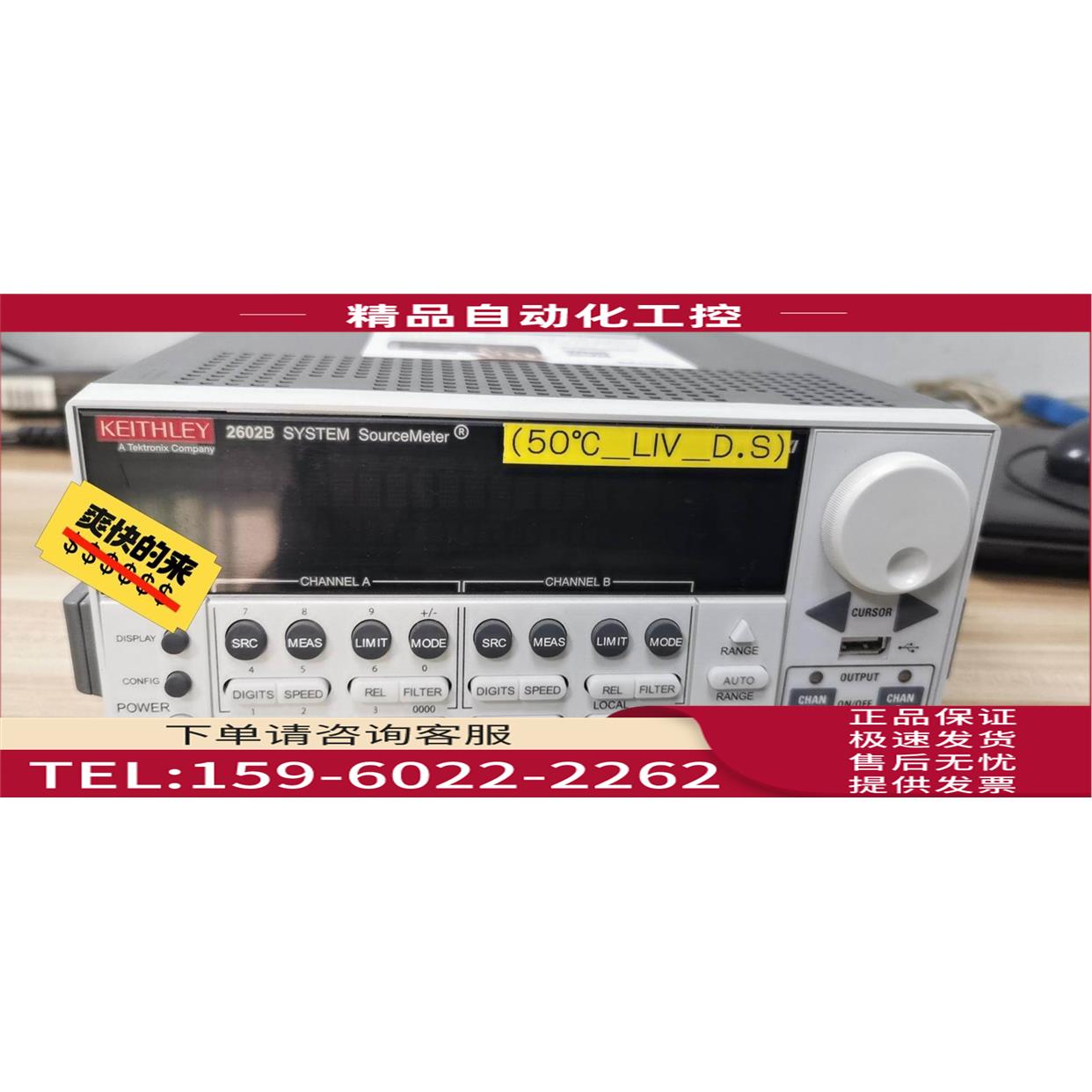 吉时利2602B数字源表,很,,不【议价】