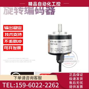100 PP鸿璿旋转增量式 实心轴8mm脉冲100稳 HTR 议价