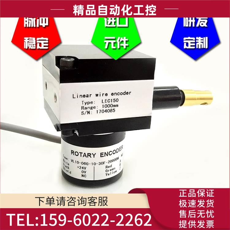 LEC150拉线盒VL10-06G-10-30F-2000BM旋转编码器射程1000BM【议价