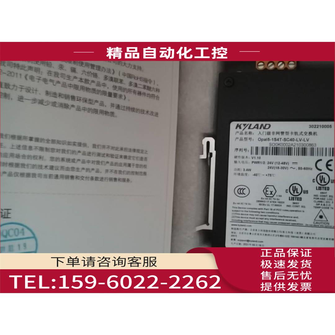 东土光电转换器/机电压DC24V Opal-1S4T-SC40-LV-LV【议价】