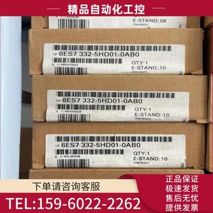 議價 西門子模塊6ES7332 5HD01 0AB0