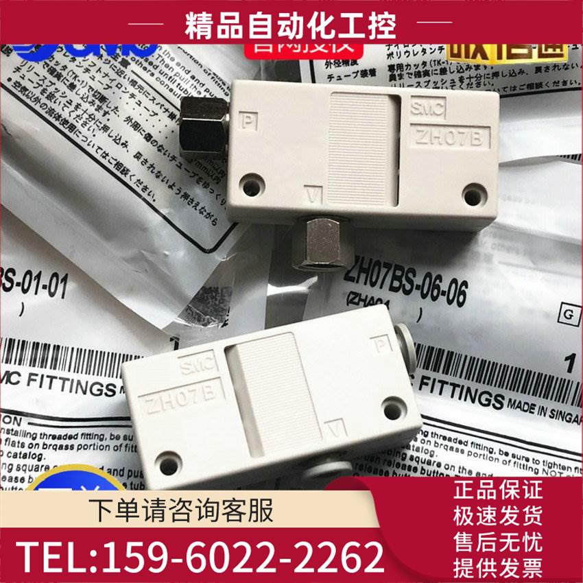 SMC真空发生器ZH05BS-06-06 ZH07DS-01-01-01 ZH10/13BL-08-10-02