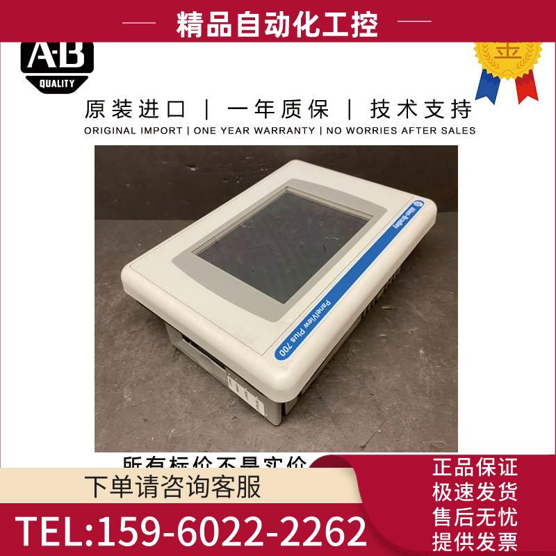 Allen-Bradley 2711P-RP2A 1.125 KG US PV Plus 128MB Flash Ram