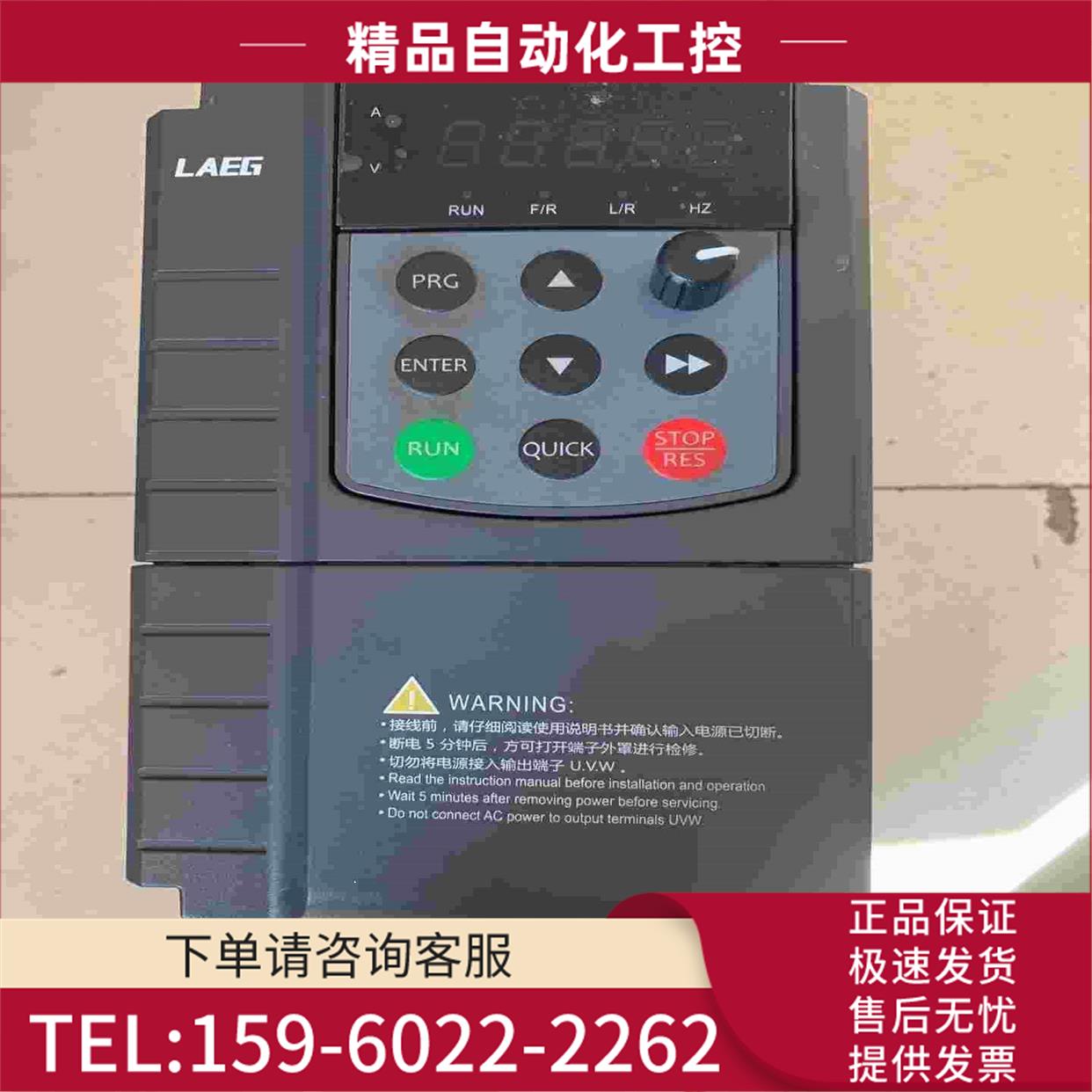 LAEG变频器LD300-2R2G/4R0P-T4-A【议价】