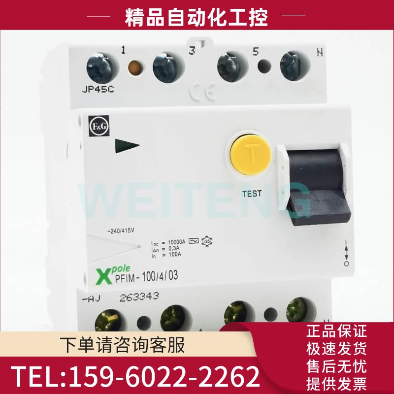 EATON伊顿 PFIM-100/4/03 漏电保护断路器4P三相四线 MOELLER金钟