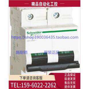 80A型断路器A9N19813 C120H 议价