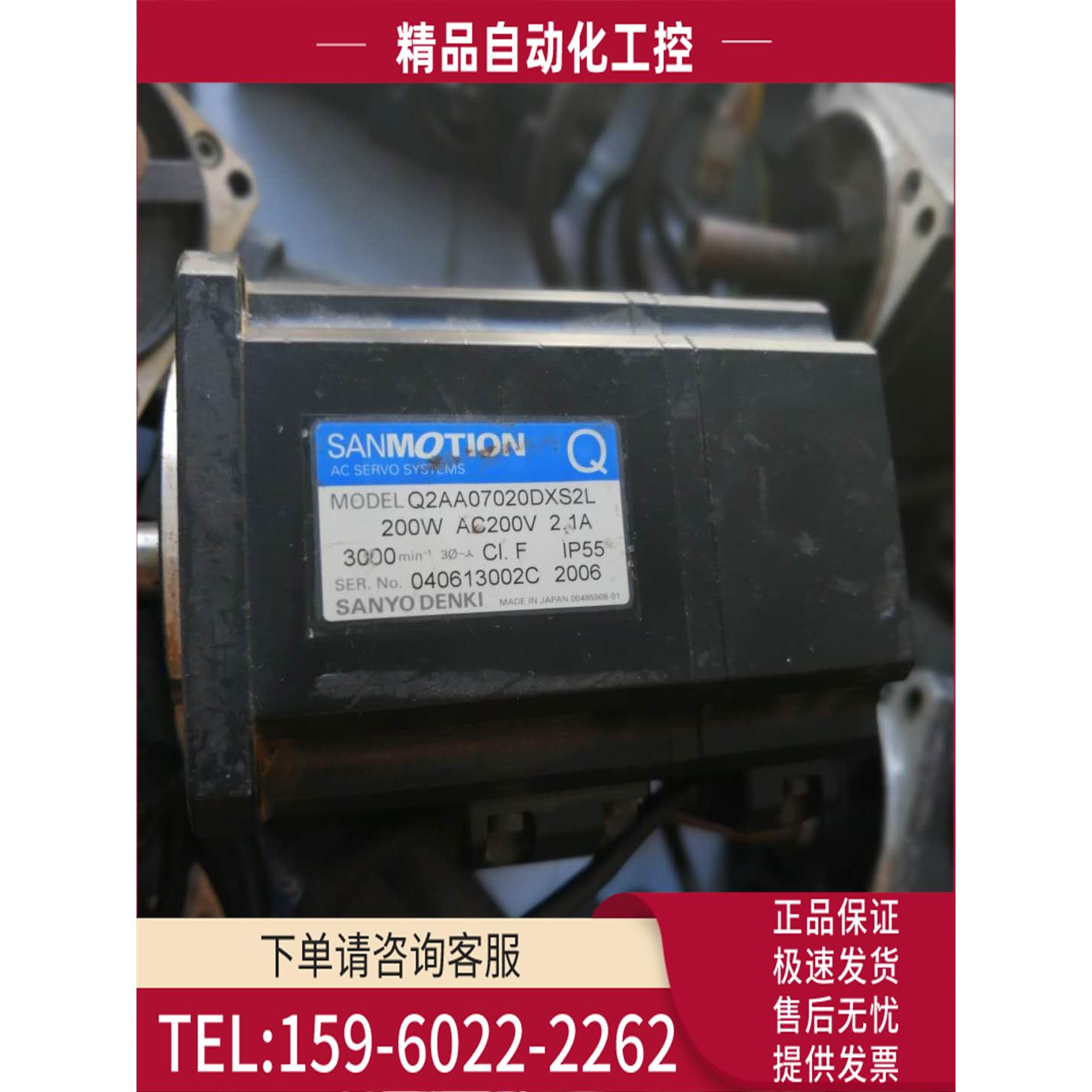 三洋伺服电机Q2AA07020DXS2L 用 【议价】