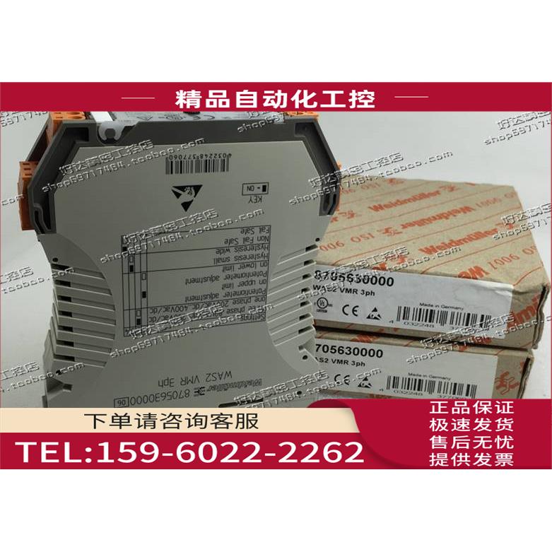 魏德米勒 模拟信号隔离/变送器 WAS2 VMR 3ph 8705630000【议价】