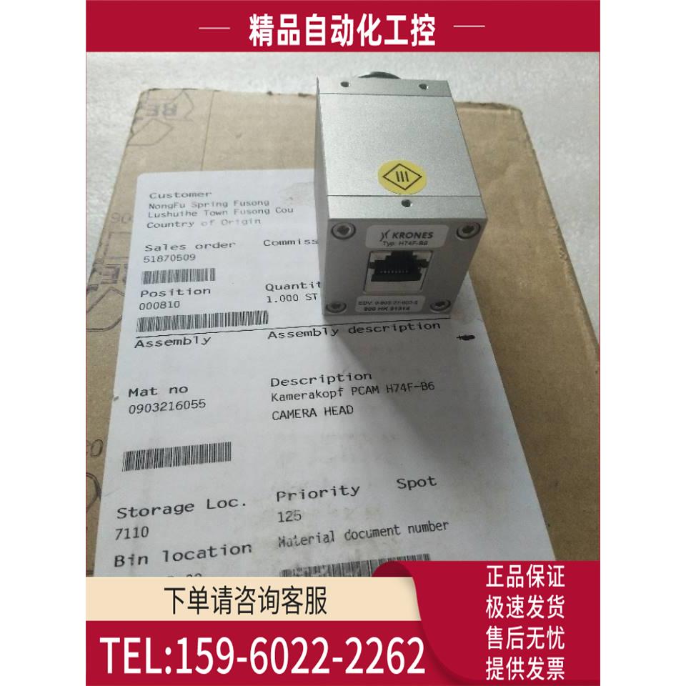 KRONES克朗斯 H74F-B6 0-903-21-605-5 0903216055【议价】