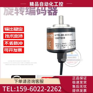 600 C鸿璿旋转增量式 实心轴8mm脉冲600P HTR 议价