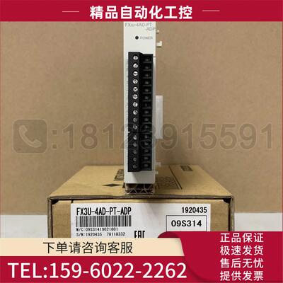 PLC模拟量模块 FX3U-4AD/4DA/3A/4AD-TC/4AD-PT-ADP【议价】