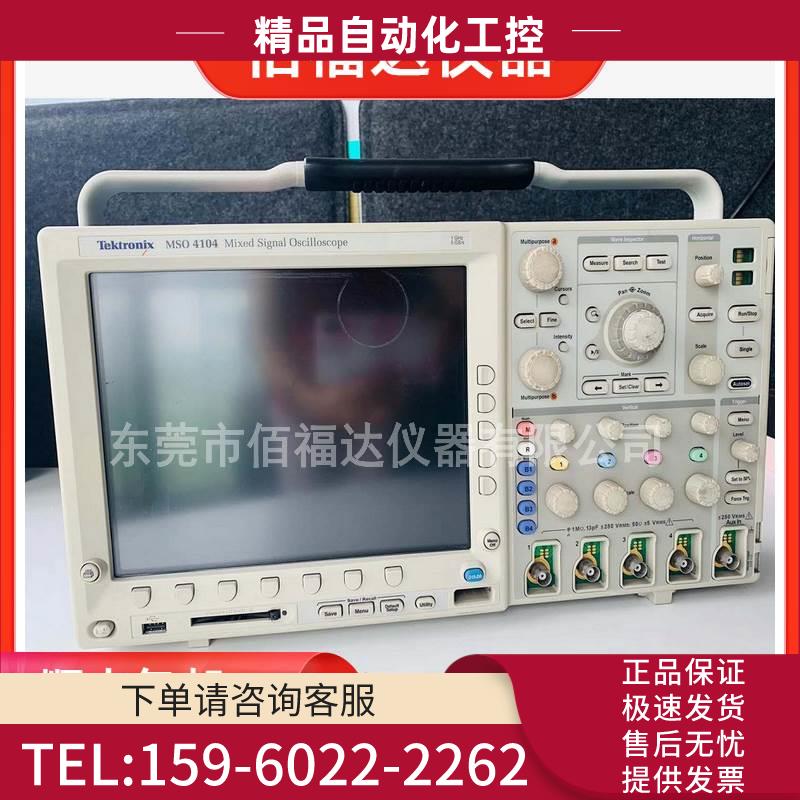 收泰克DPO4014B|DPO4034B|DPO4054B|DPO5054B示波器【议价】