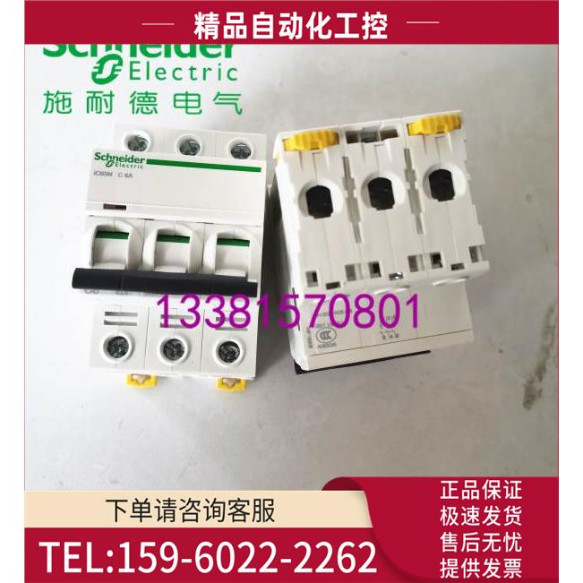 IC65N 3P C6A型断路器A9F18306【议价】