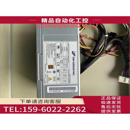 全汉FSP850-50AAG 工控电源【议价】