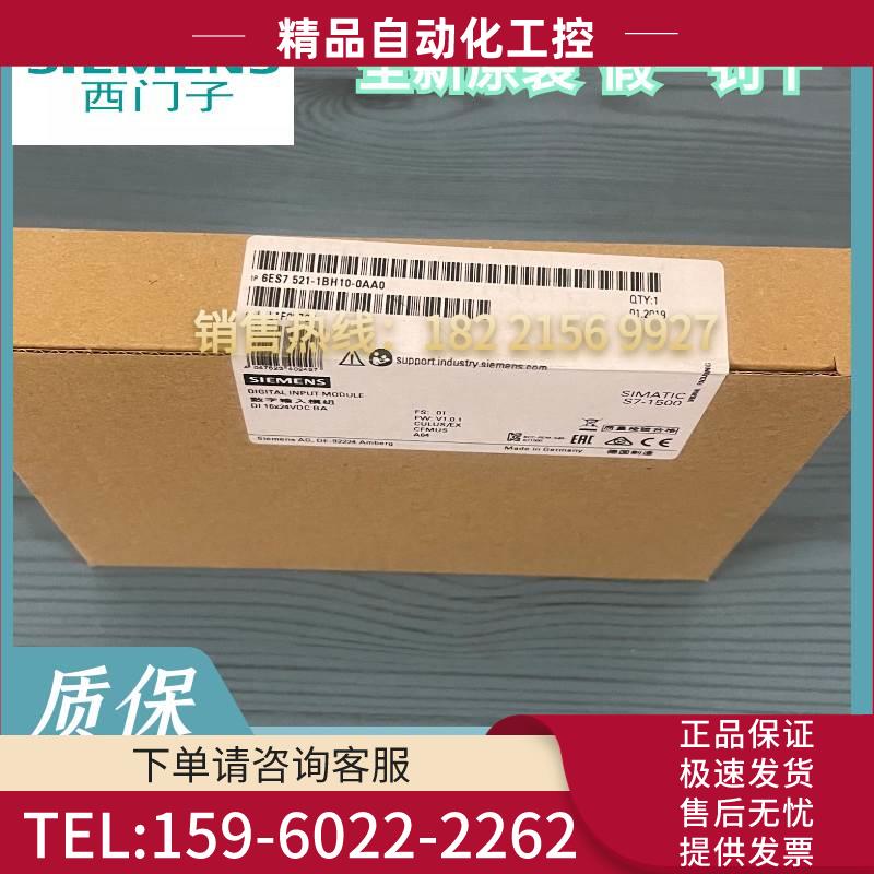 1P6ES7521-1BH10-0AA0 DI 16数字量输入模块6ES7 521-1BH1O-OAAO