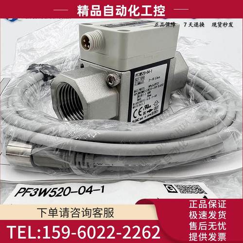 SMC流量计PF3W520-04-1 PF3W520-03-1T 量程2~16L/min【议价】