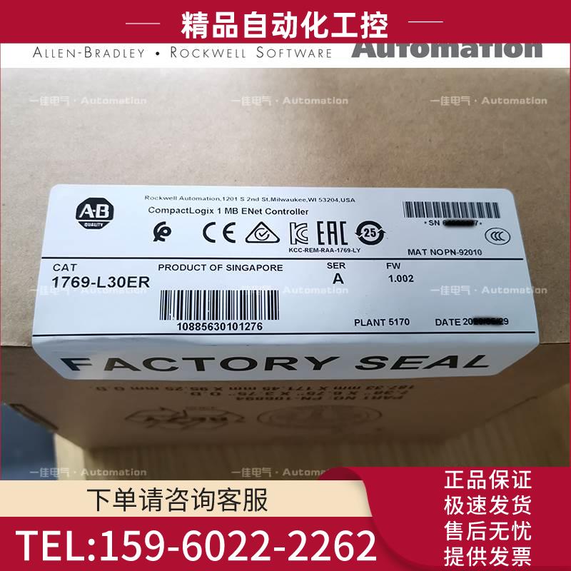 AB 1769-L24ER-QBFC1BK 1769-L27ERM-QBFC1B 1769-L30ER 【议价】