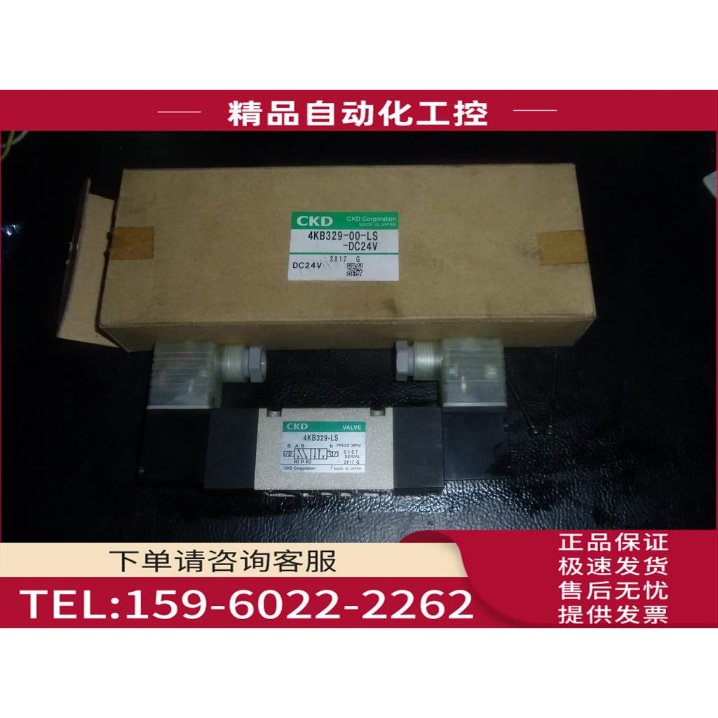 电磁阀4KB329-00-LS-DC24V【议价】