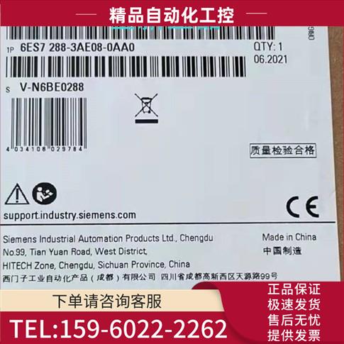 6ES7288-3AE08-0AA0SMARTS7-200扩展模块【议价】