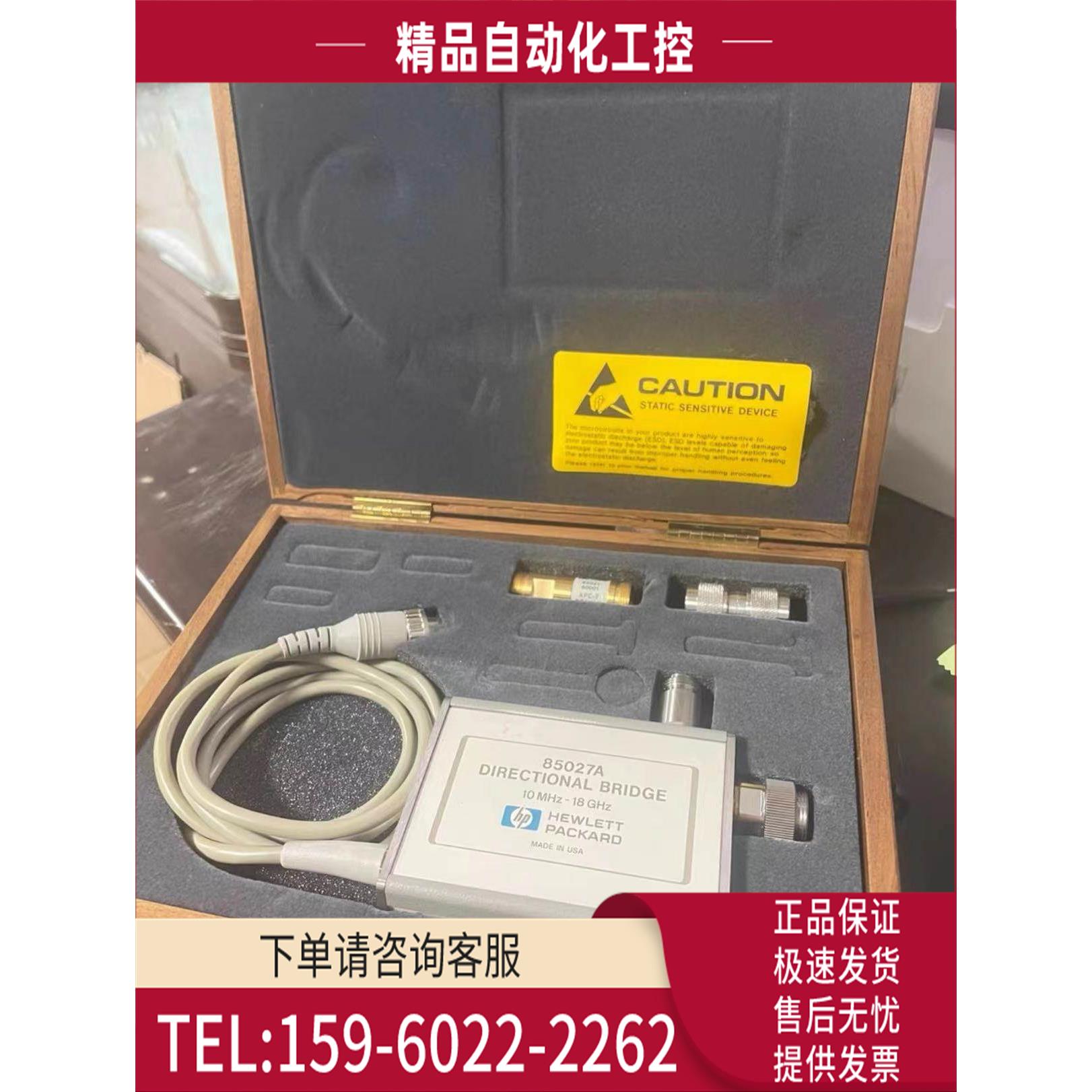 85027A 10MHz-18GHz定向电桥 s【议价】