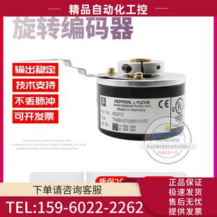 THI58N 01500倍加福外径58mm1500线技术旋转编码 器 议 0TK0R6TN