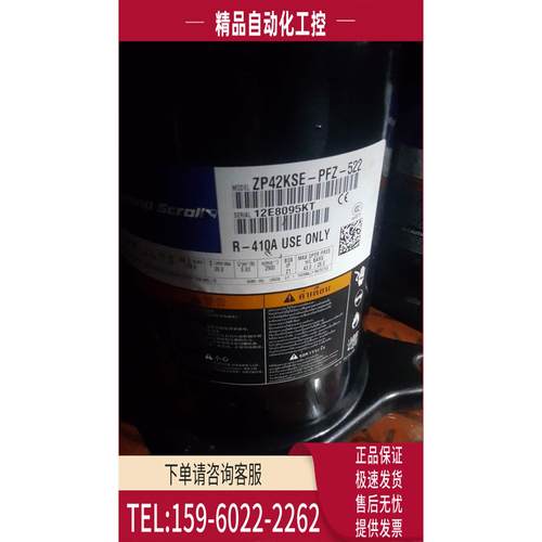 ZP24KSE-TFM谷轮ZP25KSE-PFZ-522 ZPD51 42压缩机VP28KME-PFS-582
