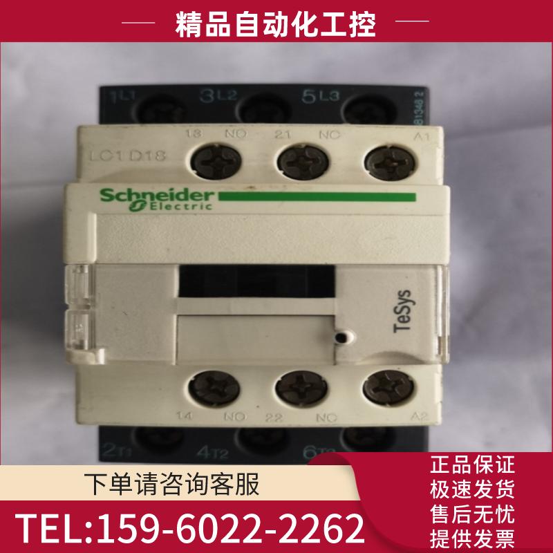1-9-2 施耐德接触器 LC1D18P7 线圈电压220【议价】