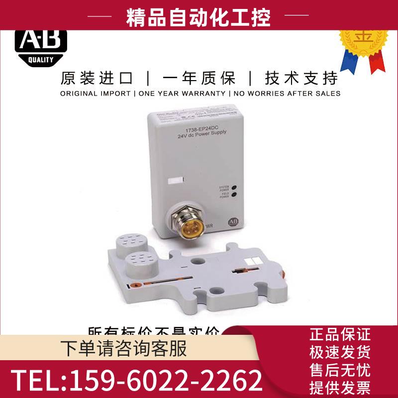 Allen-Bradley 1738-EP24DC 0.392 KG SG ArmorPoint I/O Extensi