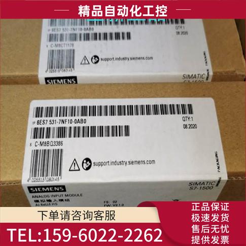 6ES7531-7NF10-0AB0 S7-1500 模拟量输入模块【议价】