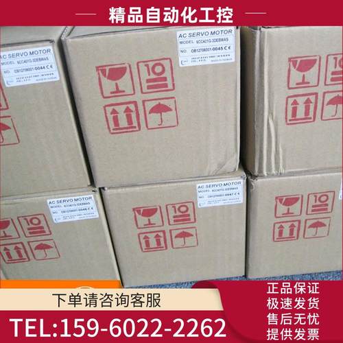 台湾东超短款伺服电机 6CC401G-3DGBWAS 【议价】