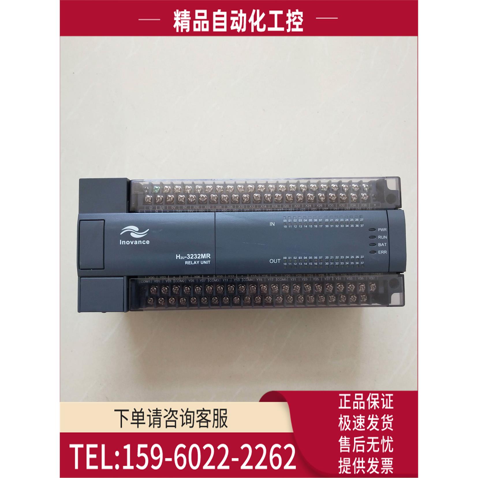 H2U-3232MR-XP汇川H2u系列64点继电器输出型PLC 【议价】