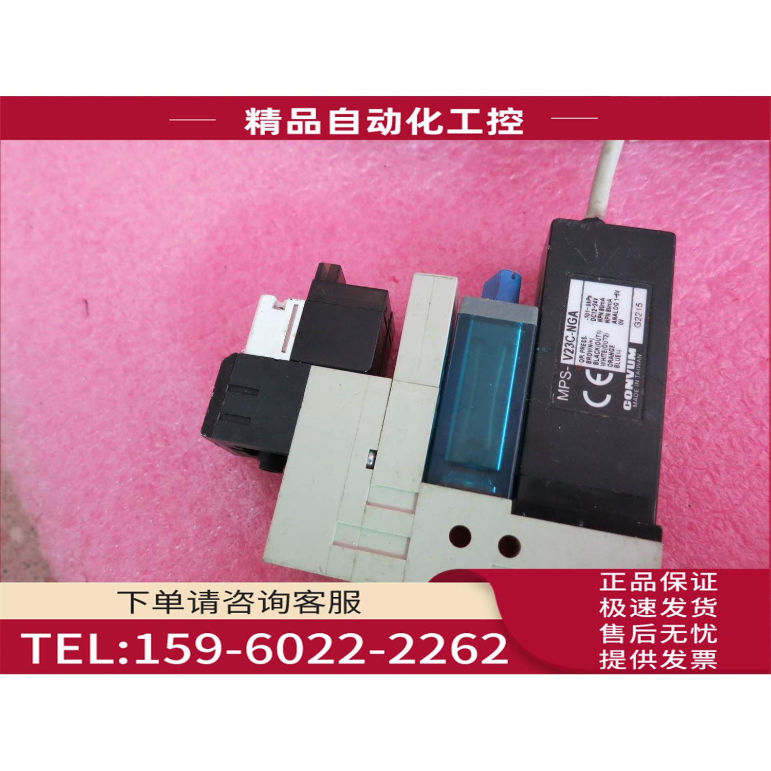 CONVUM妙德 MPS-V23C-NGA CKV010-4E MC22M07HSVGL4BLR【议价】
