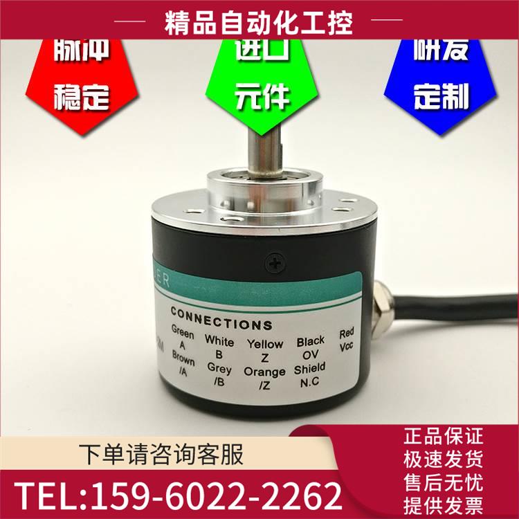GTS06-LD-RAG1000Z1-2M光电编码器1000线轴6 ROTARY ENCODER【议