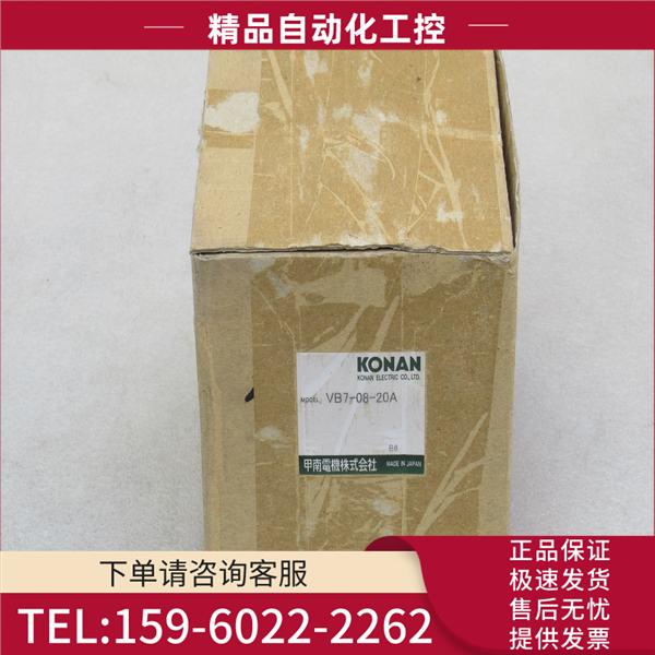KONAN甲南远程调速阀VB7-08-20A 【议价】