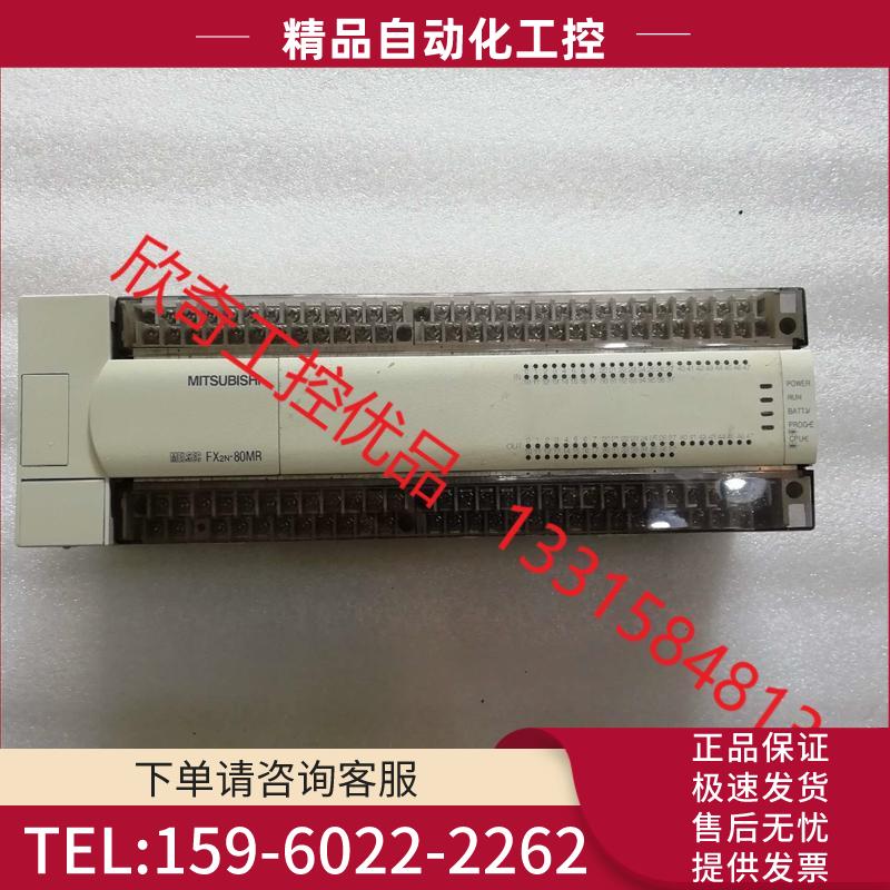 FX2N-80MR/FX2N-128MR带485主机PL【议价】