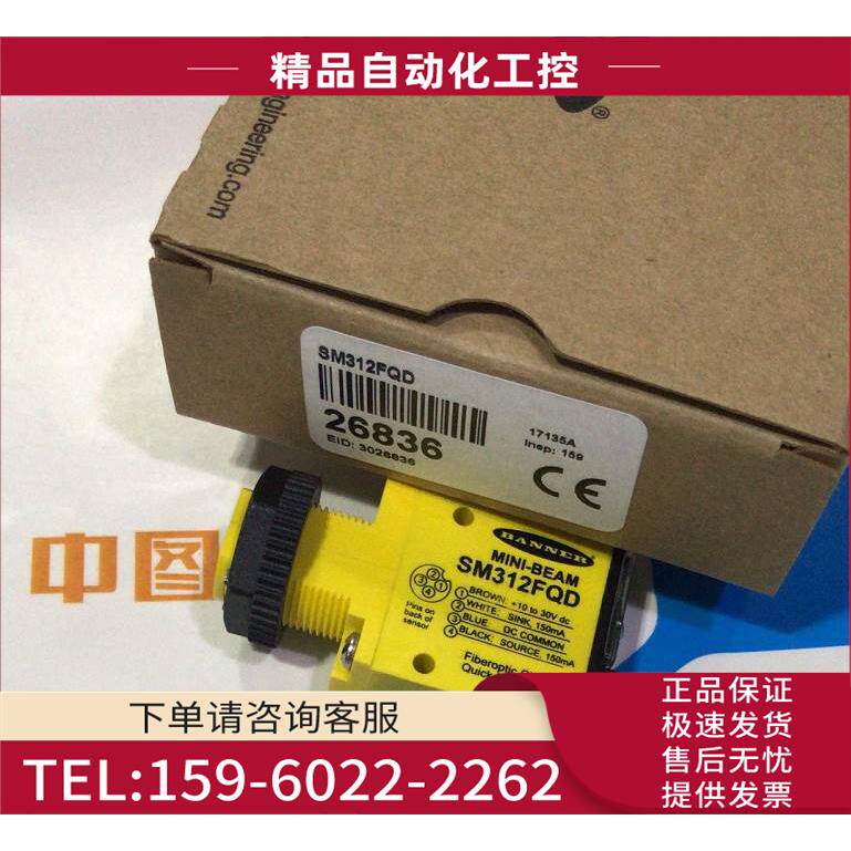 SM2A312FQD SM312FQD 邦纳BANNER高速光电开关【议价】