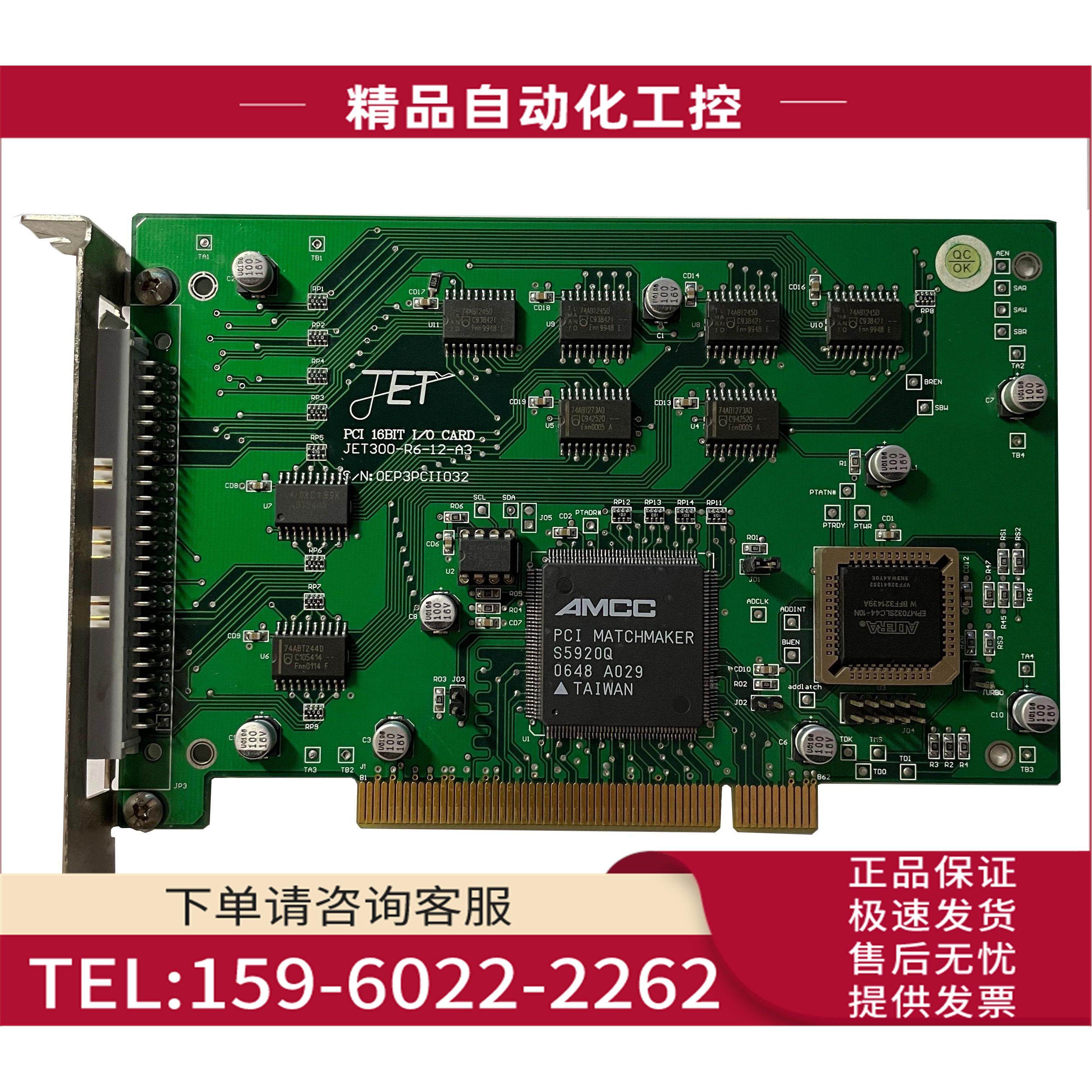 捷智JET300 R6 12 A0 A3 PCI 16BIT I 0 CARD 仪检测卡【议价】
