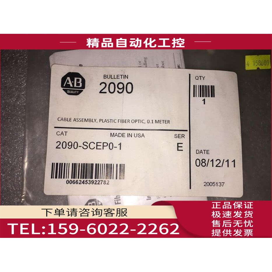 2090-SCEP0-1 光纤 【议价】