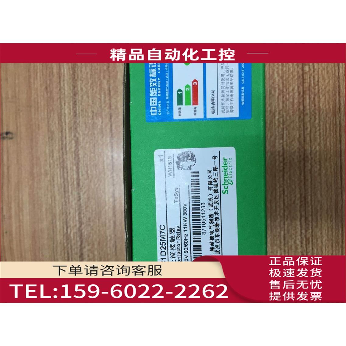 交流接触器 LC1D25M7C AC220V 【议价】