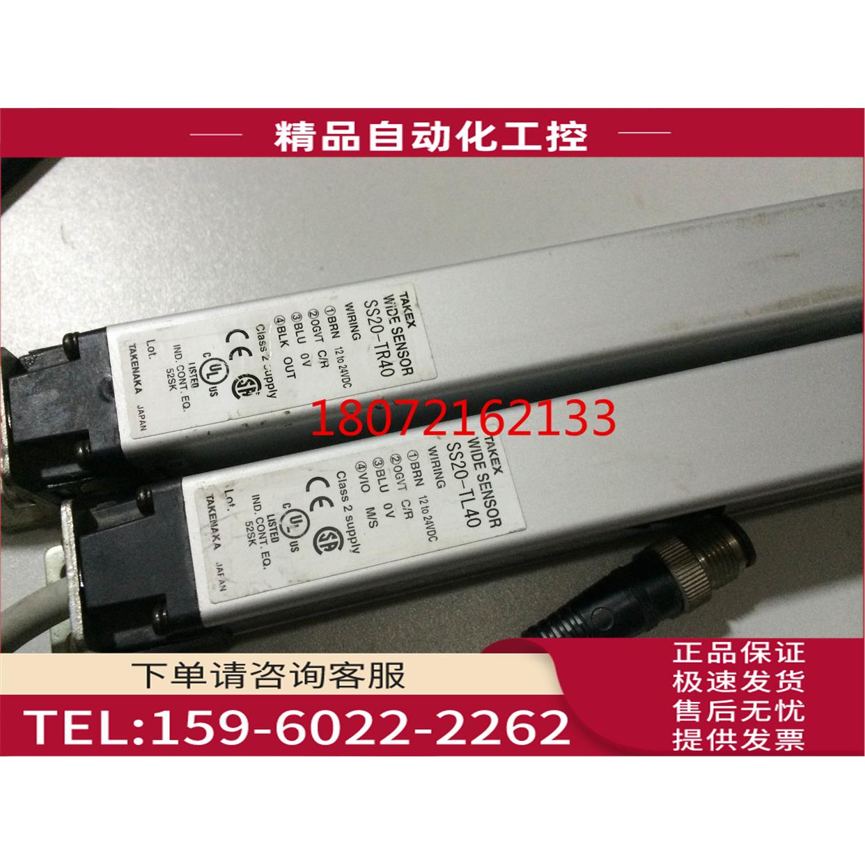 安全光幕SS20-T40 SS20-TL40+SS20-TR40【议价】