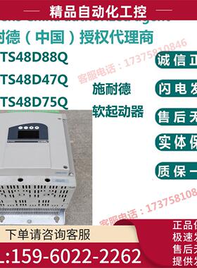 ATS48D88Q/ATS48D47Q/ATS48D75Q 【议价】